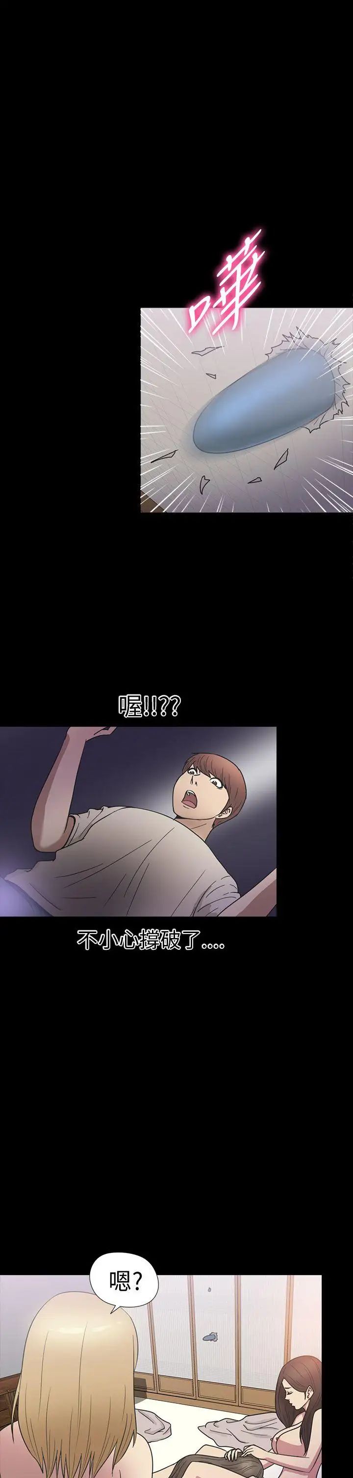 神秘貝殼島第20話