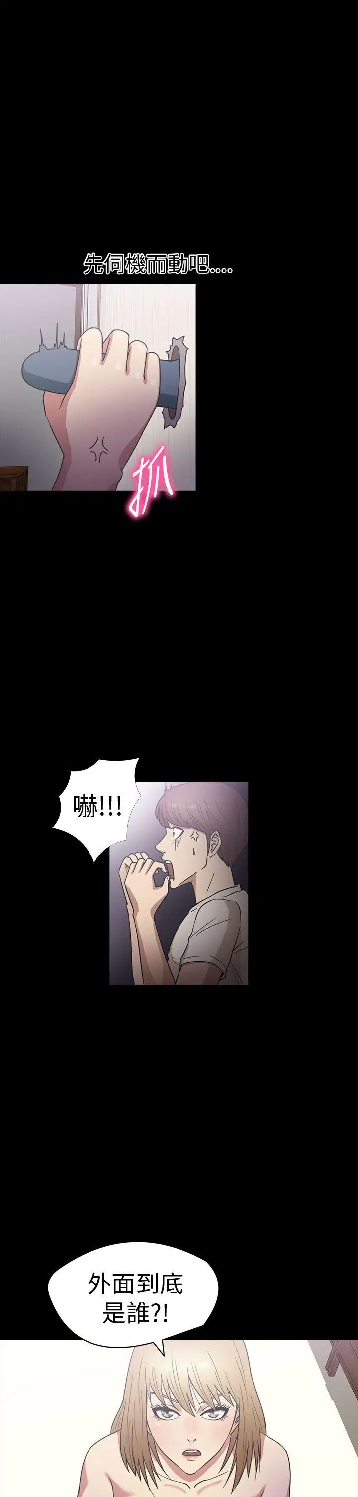 神秘貝殼島第20話