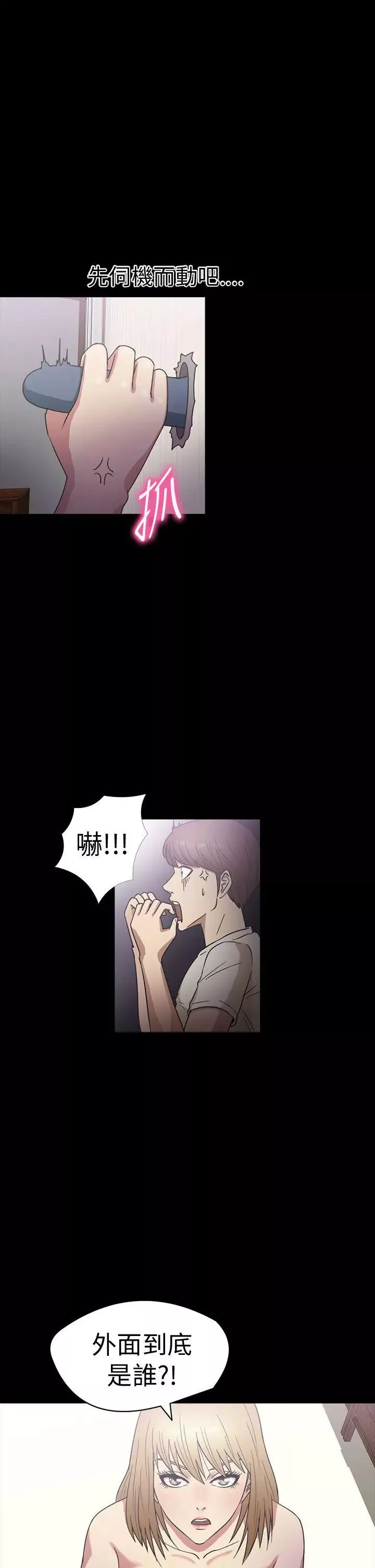 神秘贝壳岛-第20话 - 图片 19