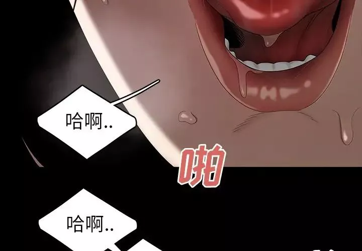 致命牢籠第11话