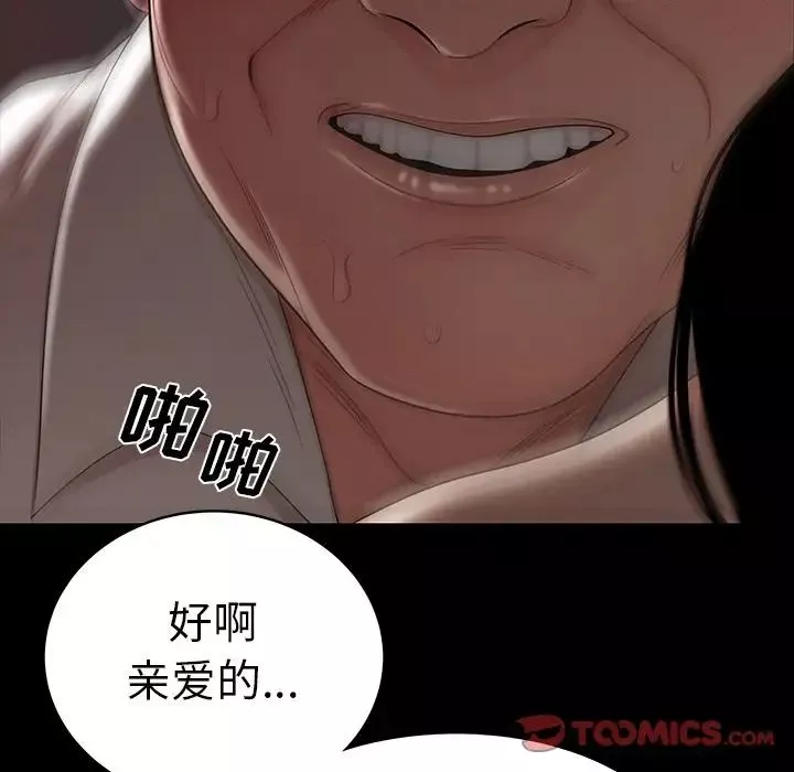 致命牢籠第11话