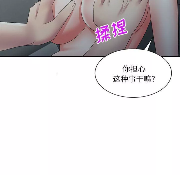 侄女来敲门-第10话 - 图片 73