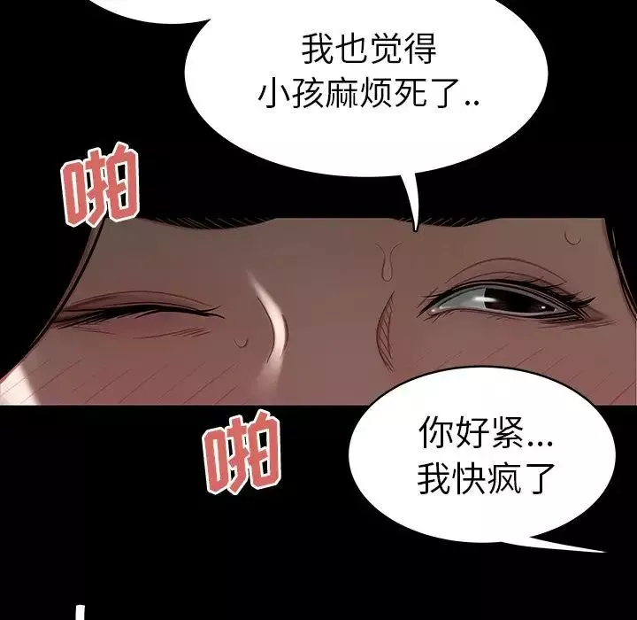 致命牢笼-第11话 - 图片 7