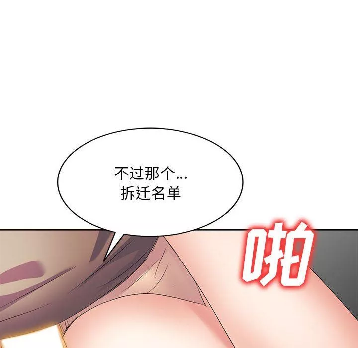 侄女來敲門第10話