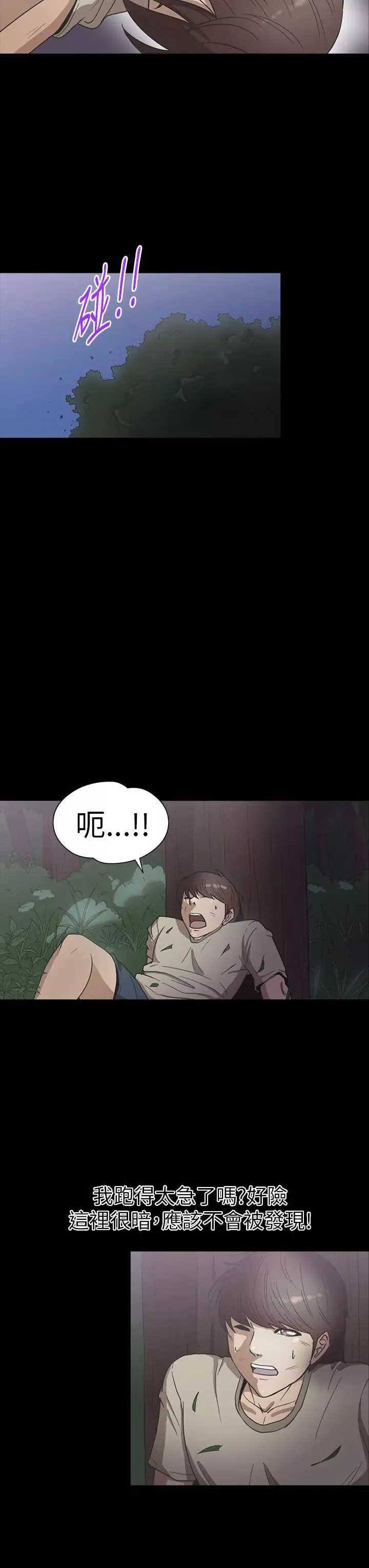 神秘貝殼島第21話