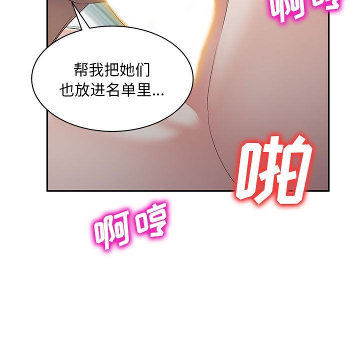 侄女来敲门第10话