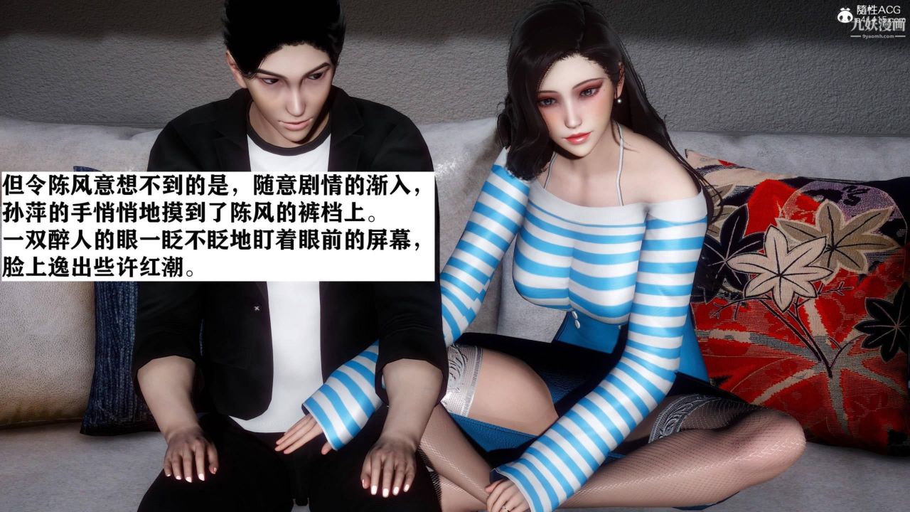 紅杏墻外[3D]第02話【第04話】