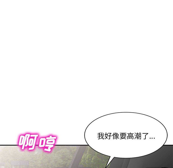 侄女来敲门第10话