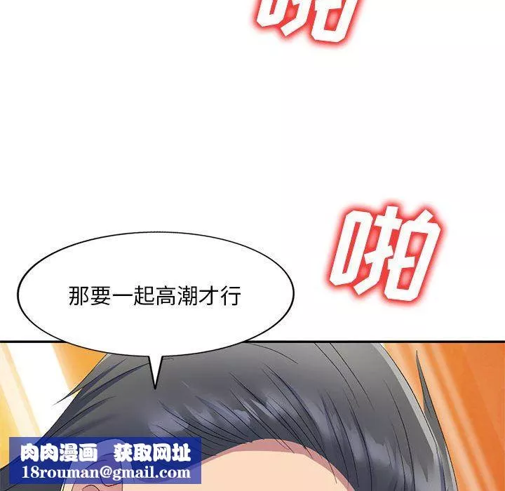侄女來敲門第10話