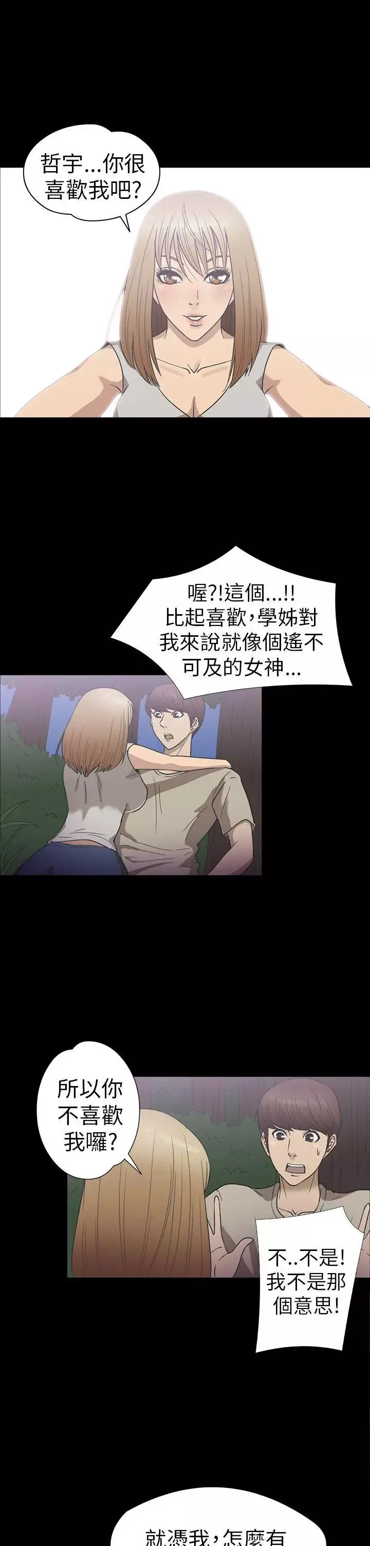 神秘貝殼島第21話