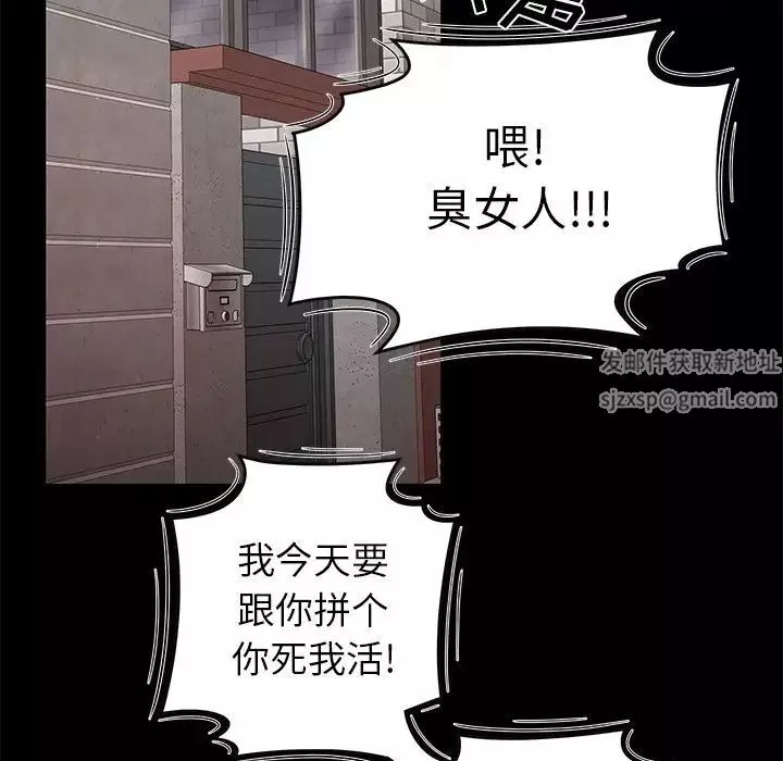 致命牢籠第11话