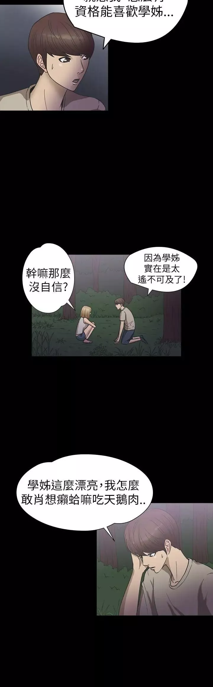 神秘贝壳岛-第21话 - 图片 10