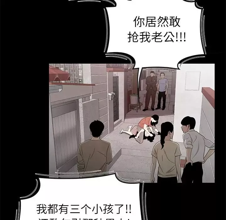 致命牢籠第11话