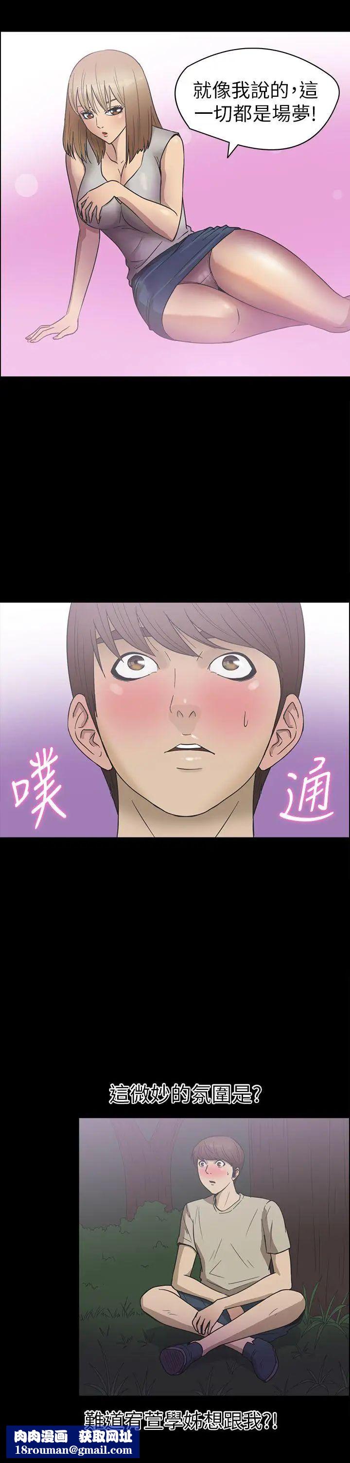 神秘贝壳岛第21话