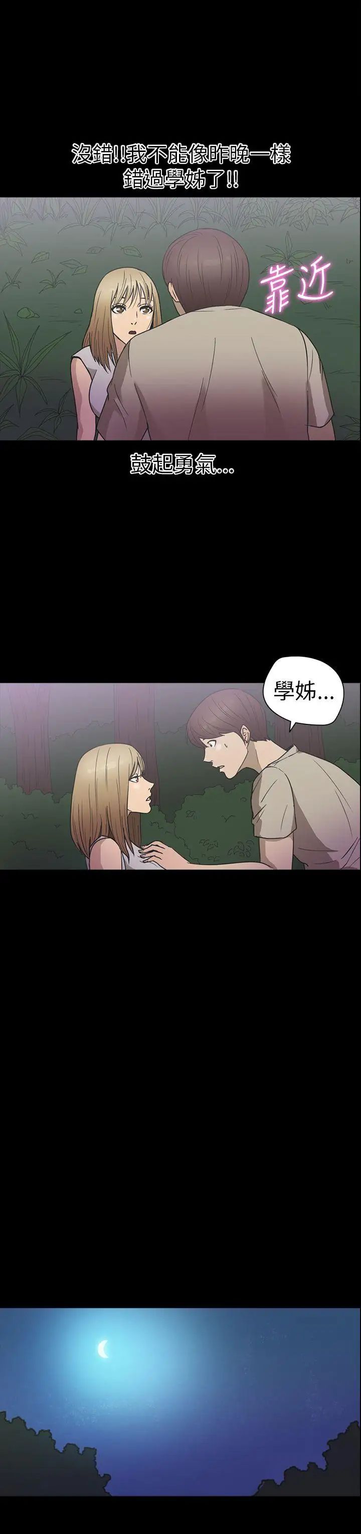 神秘贝壳岛第21话