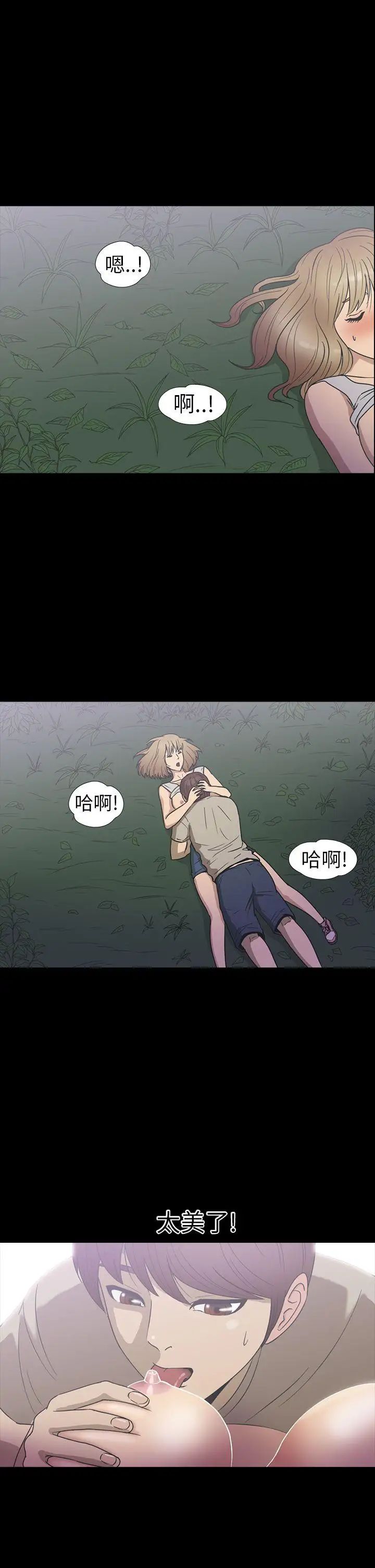 神秘貝殼島第21話