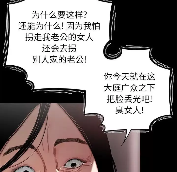 致命牢籠第11话