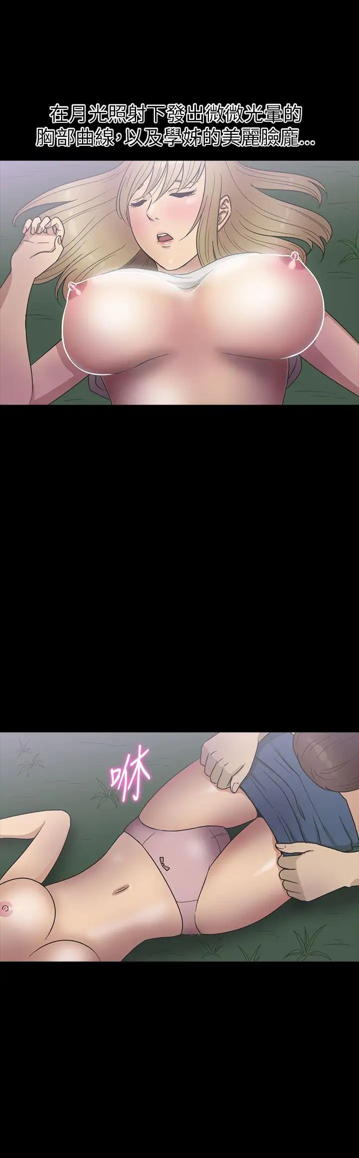 神秘贝壳岛第21话