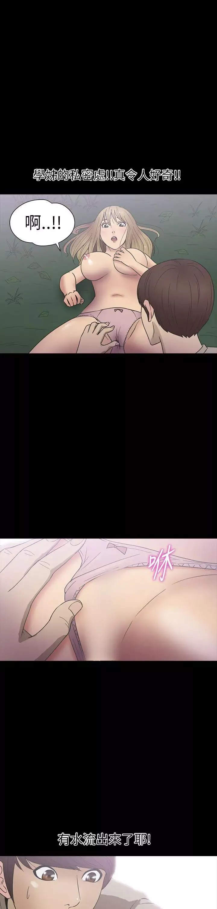 神秘貝殼島第21話