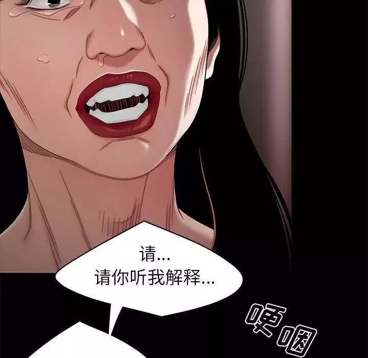 致命牢籠第11话