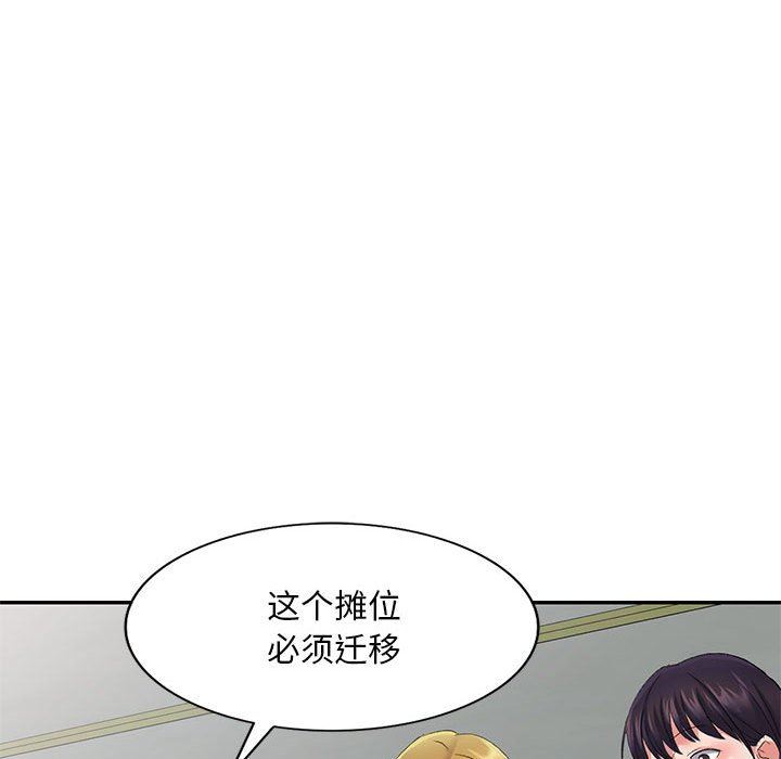 侄女來敲門第10話