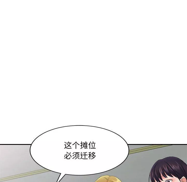 侄女来敲门-第10话 - 图片 98