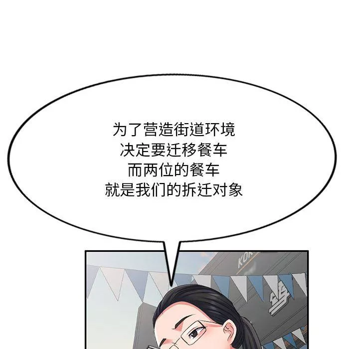 侄女来敲门-第10话 - 图片 100