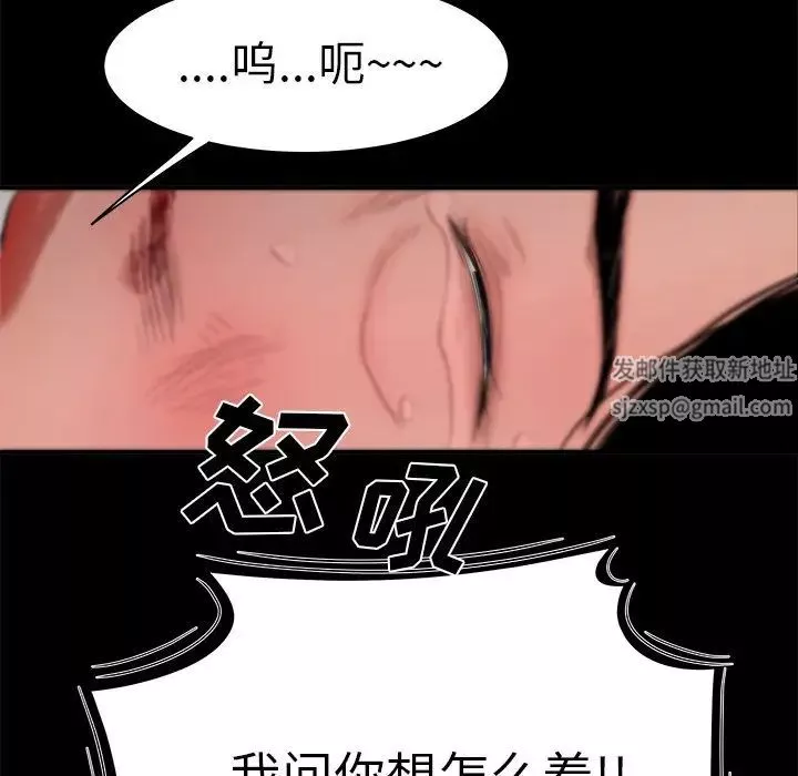 致命牢笼-第11话 - 图片 32
