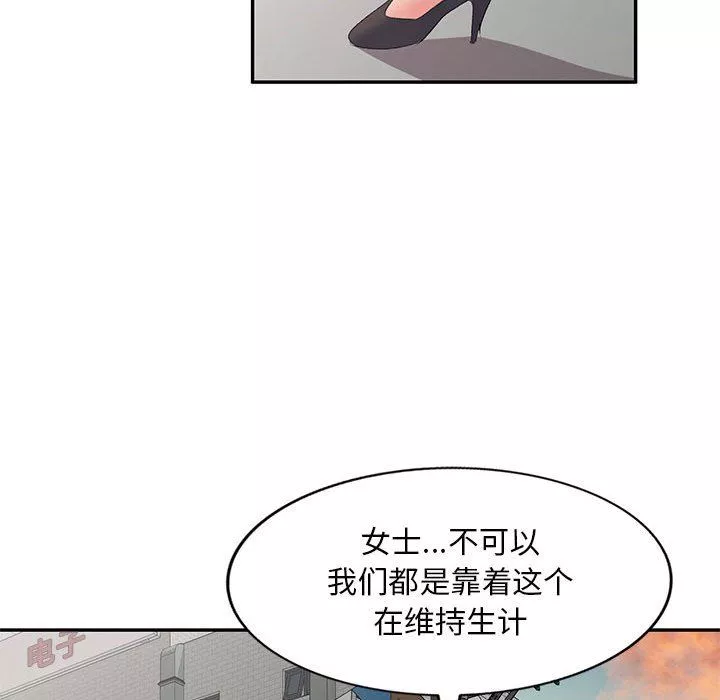 侄女来敲门-第10话 - 图片 103