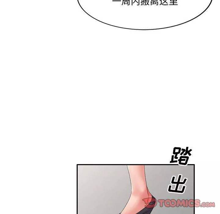 侄女來敲門第10話