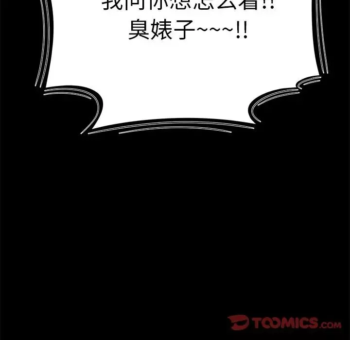 致命牢籠第11话