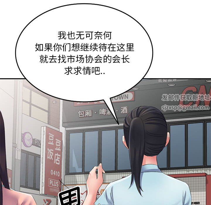 侄女來敲門第10話