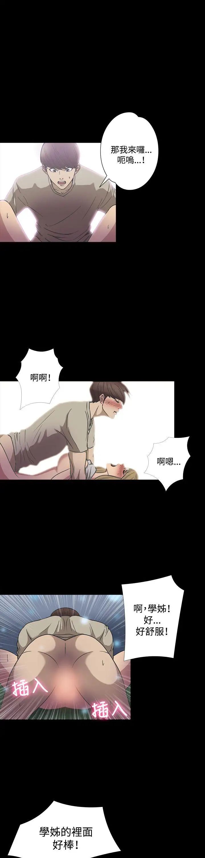 神秘贝壳岛第22话