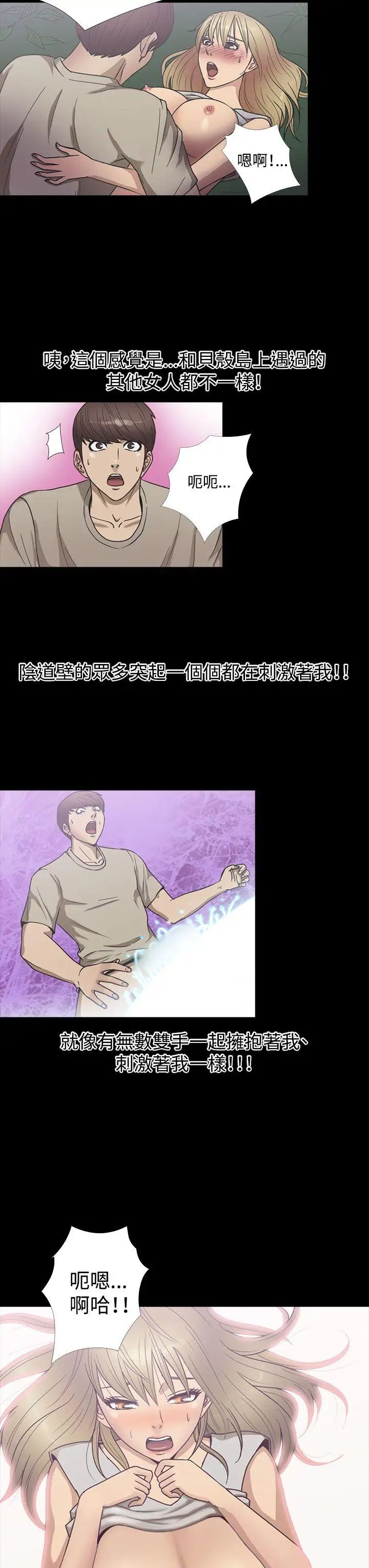 神秘贝壳岛第22话