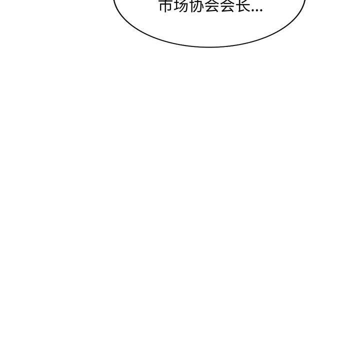 侄女来敲门第10话