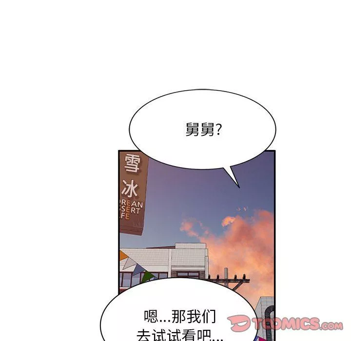 侄女来敲门-第10话 - 图片 111