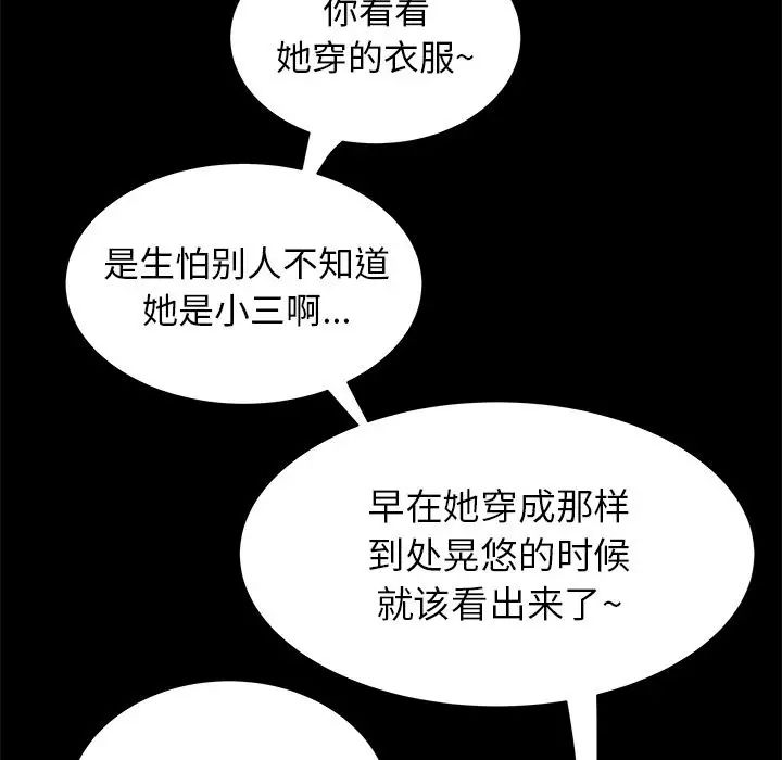 致命牢籠第11话