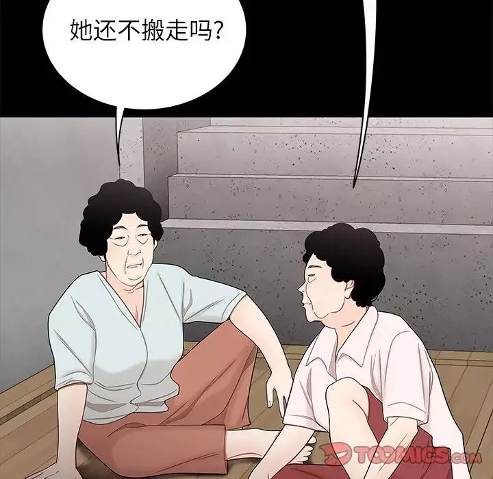 致命牢籠第11话