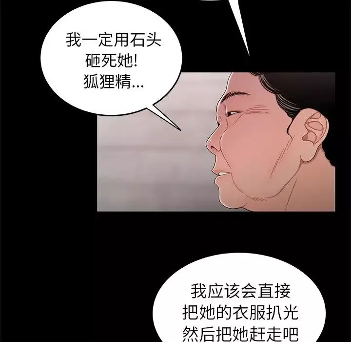 致命牢籠第11话