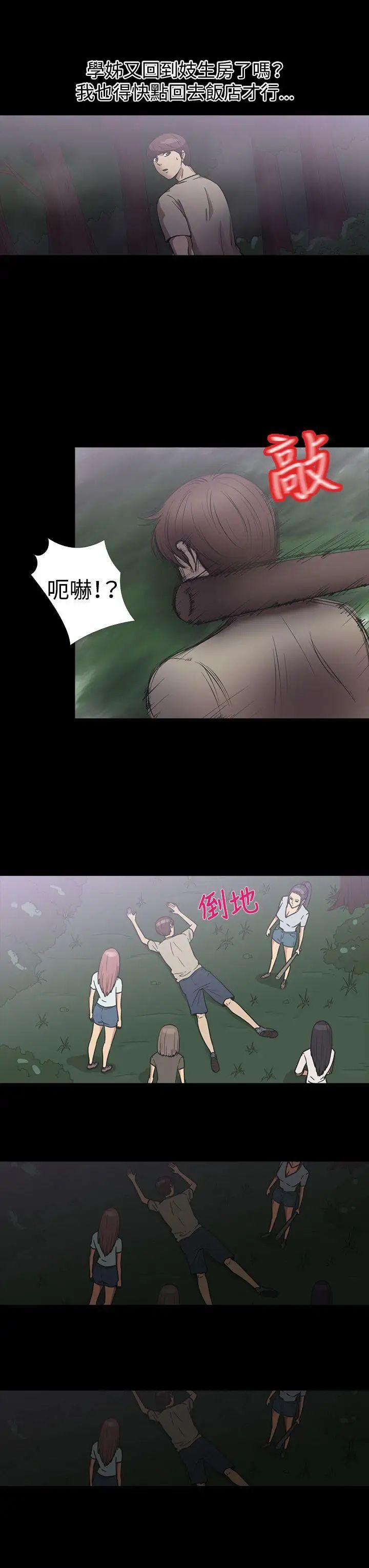 神秘贝壳岛第22话