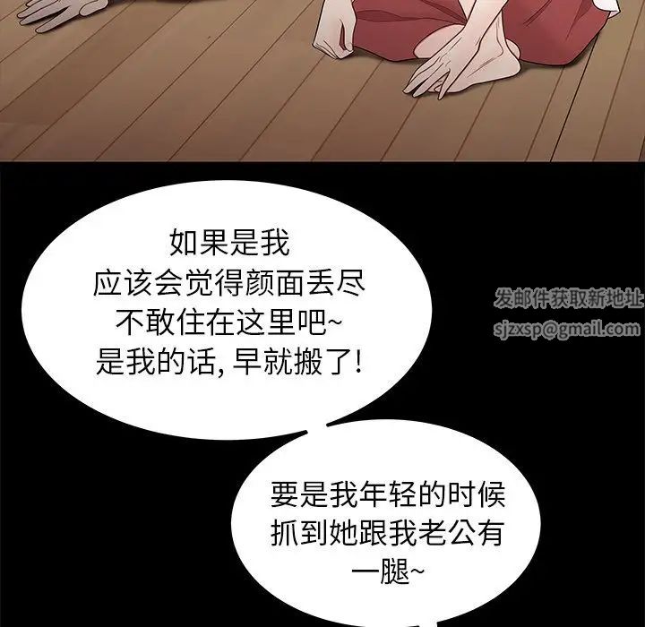 致命牢籠第11话