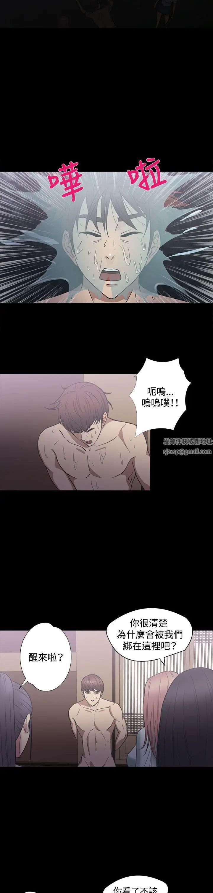 神秘贝壳岛第22话