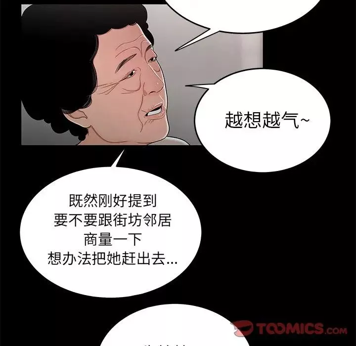 致命牢籠第11话