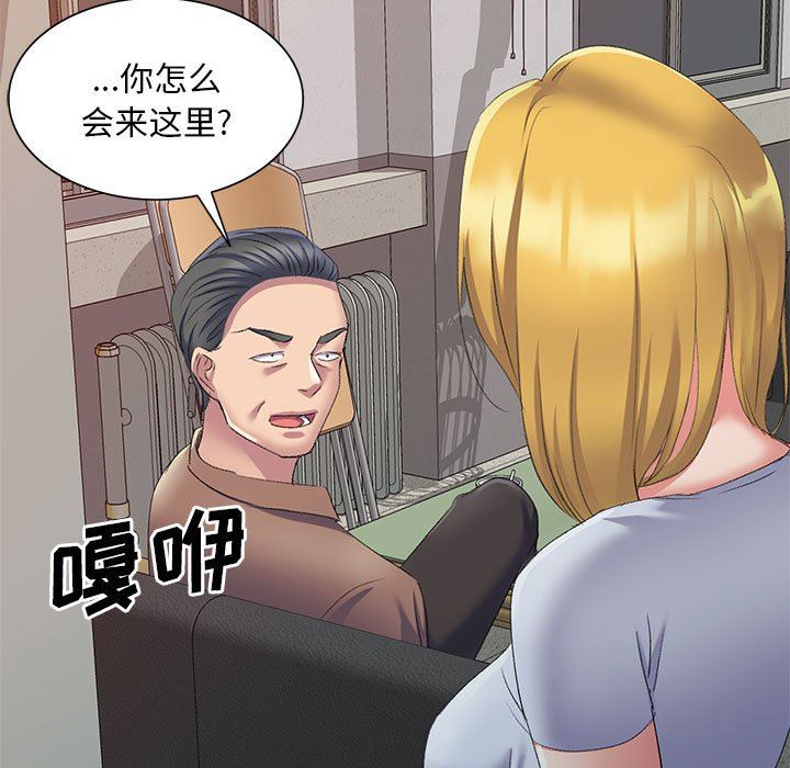 侄女来敲门第10话