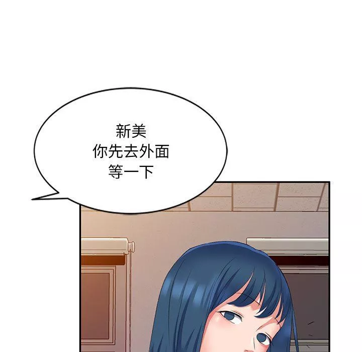 侄女来敲门-第10话 - 图片 118