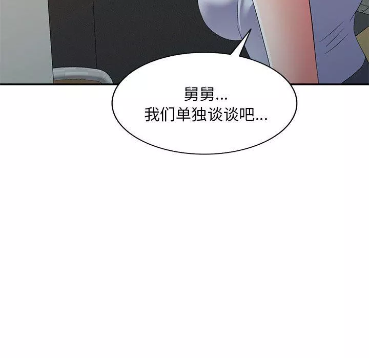 侄女來敲門第10話