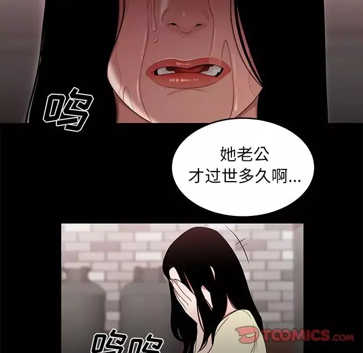 致命牢籠第11话