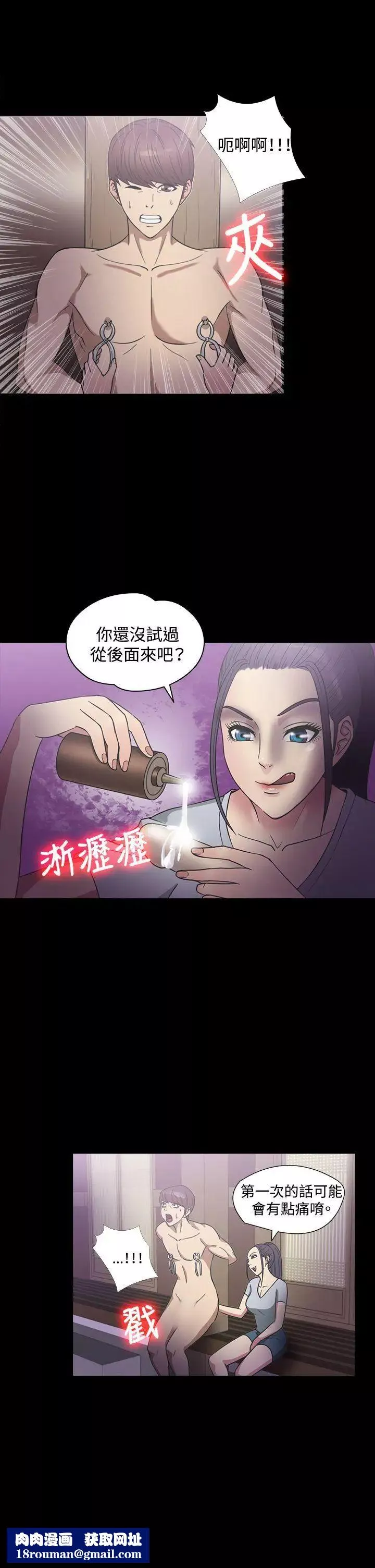 神秘貝殼島第22話