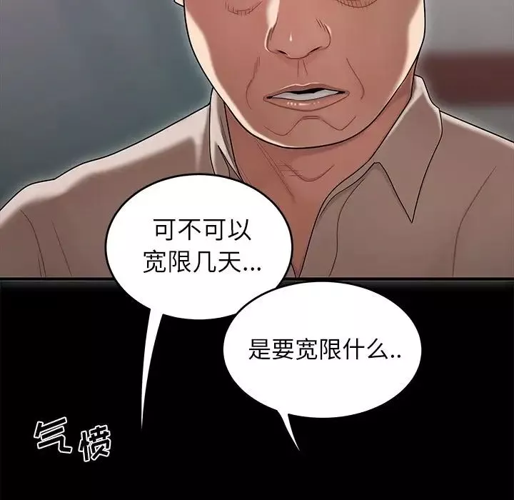 致命牢笼-第11话 - 图片 53