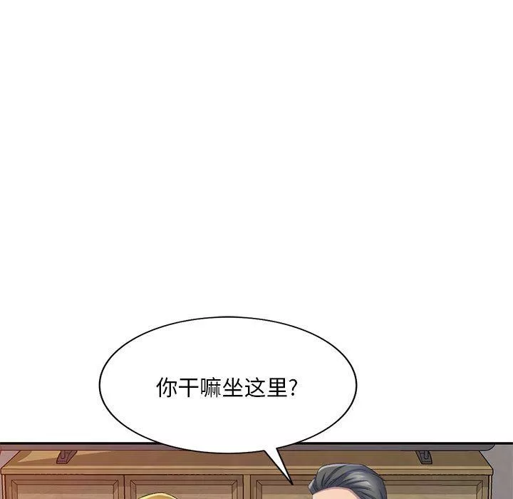 侄女來敲門第10話